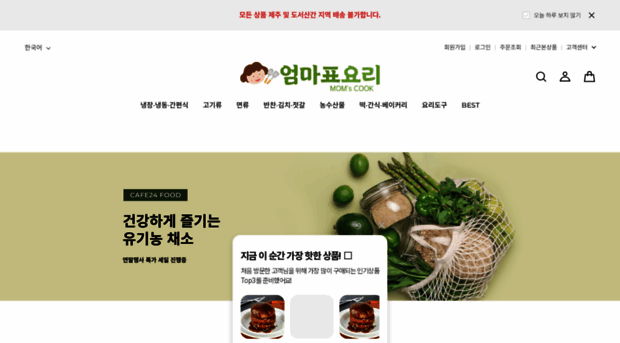 mompyoyori.cafe24.com