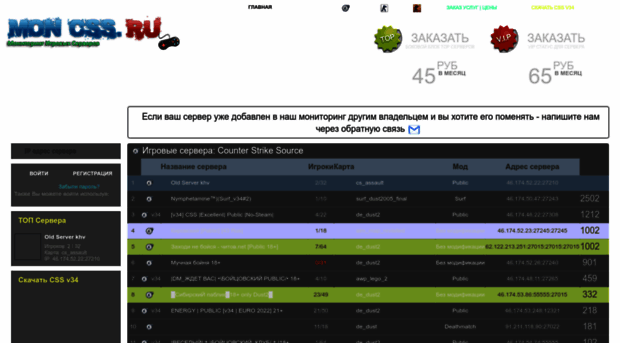 mon-css.ru