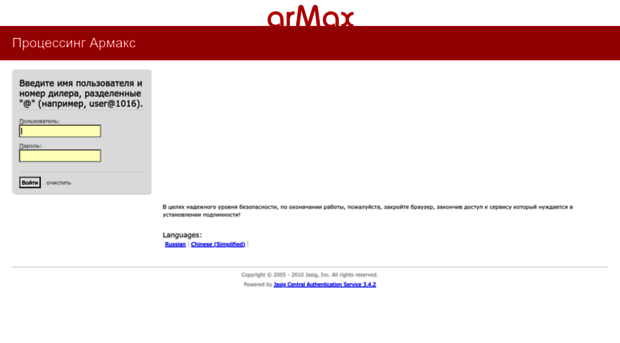 mon.armax.ru