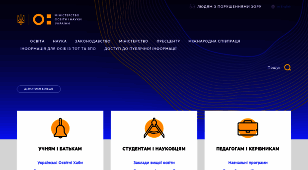 mon.gov.ua