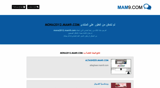 mona2012.mam9.com
