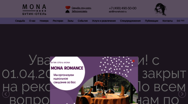 monahotel.ru