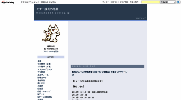 monaka333.exblog.jp