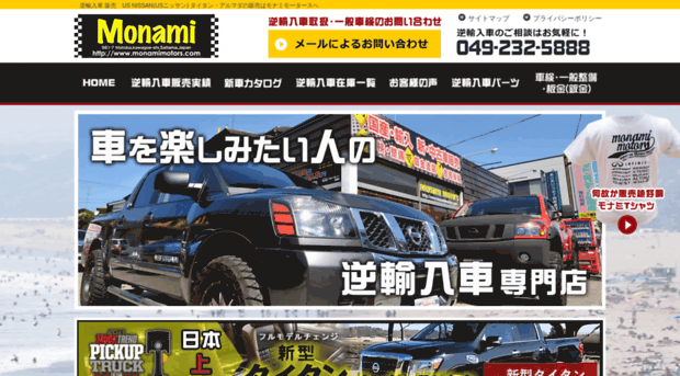 monamimotors.com