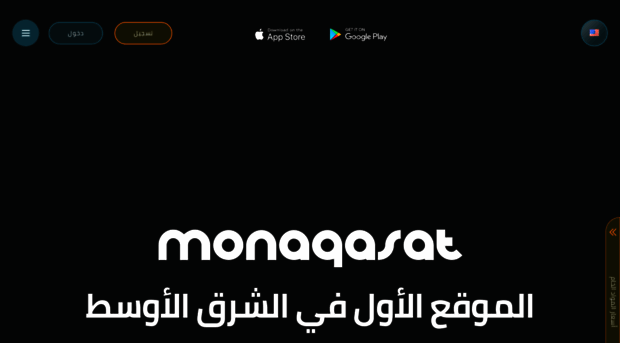 monaqasat.net