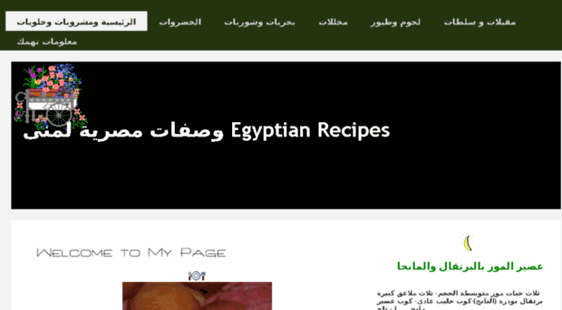 monasegyptianrecipes.yolasite.com