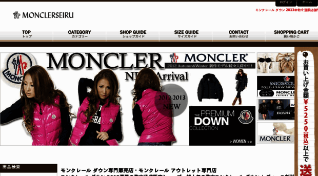 monclerseiru.com