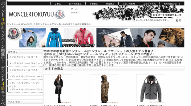 monclertokuyuu.com