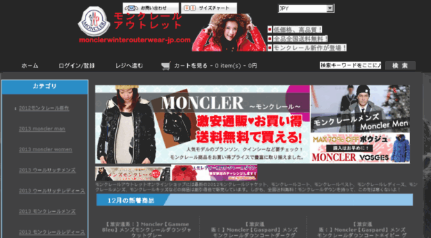 monclerwinterouterwear-jp.com