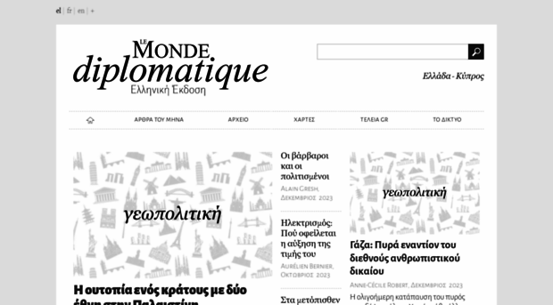 monde-diplomatique.gr