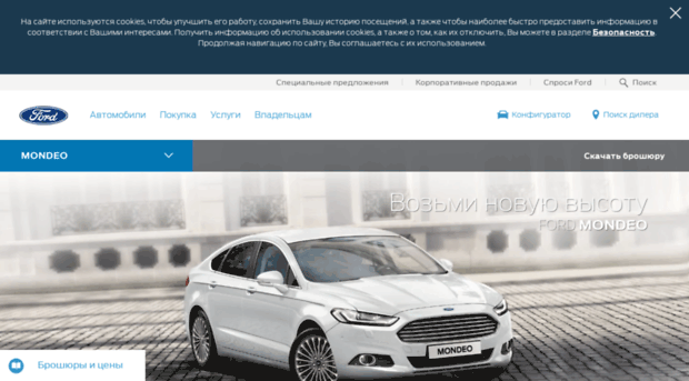 mondeo.ru