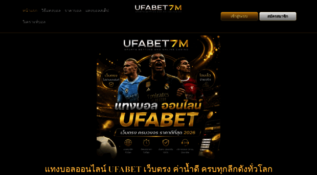 mondofutbol.com