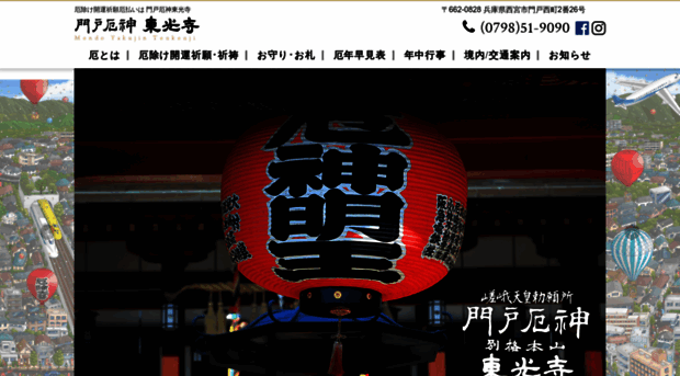 mondoyakujin.or.jp