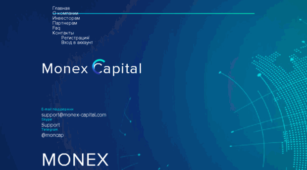 monex-capital.com