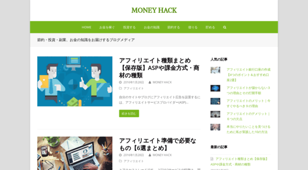 money-hack.jp