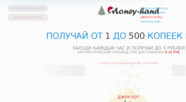 money-hand.ru