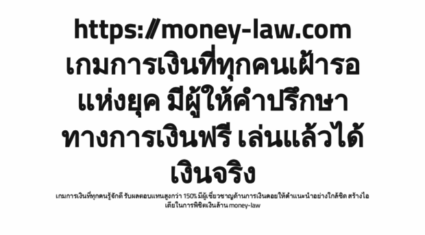 money-law.com