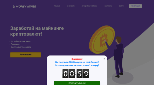 money-miner.ru