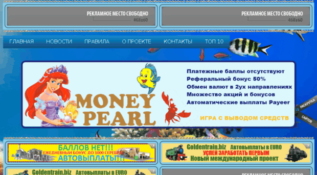 money-pearl.ru