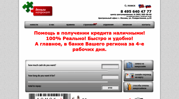 money-rent.ru