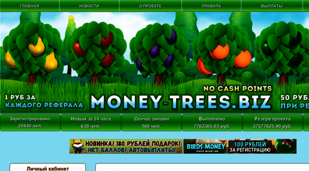 money-trees.biz