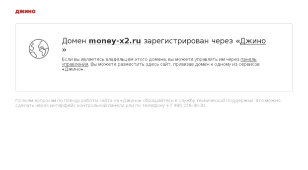 money-x2.ru