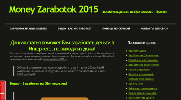 money-zarabotok2015.ru