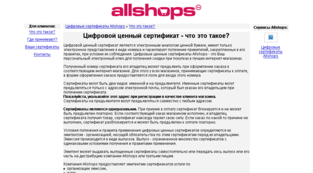 money.allshops.ru