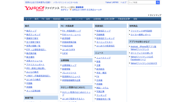 money.yahoo.co.jp