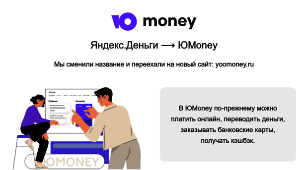 money.yandex.ru