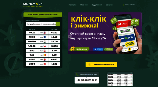 money24.com.ua