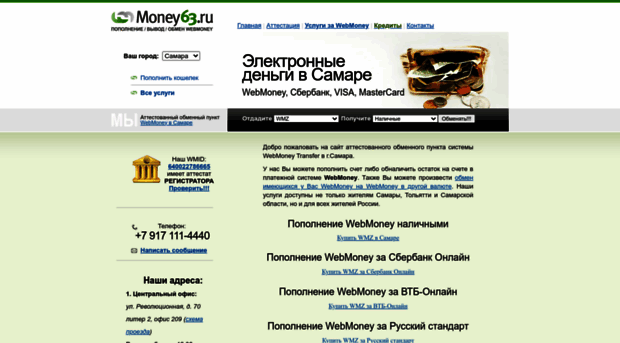 money63.ru