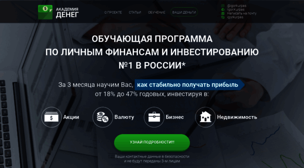 moneyacademy.ru