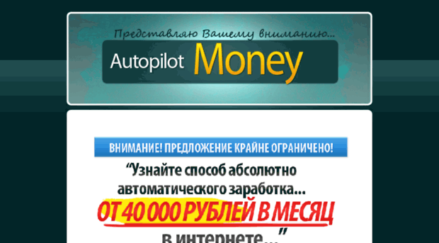 moneyautopilot.ru