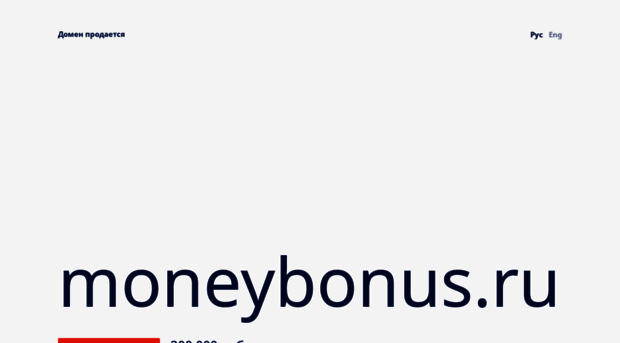 moneybonus.ru