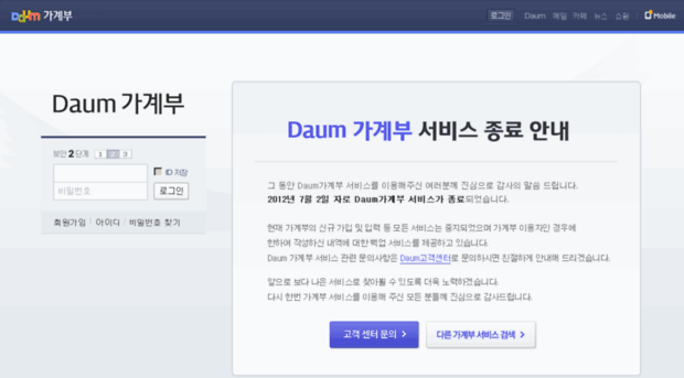 moneybook.daum.net