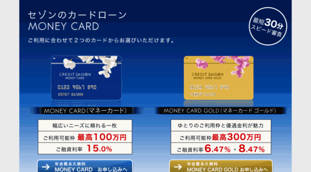 moneycard.jp