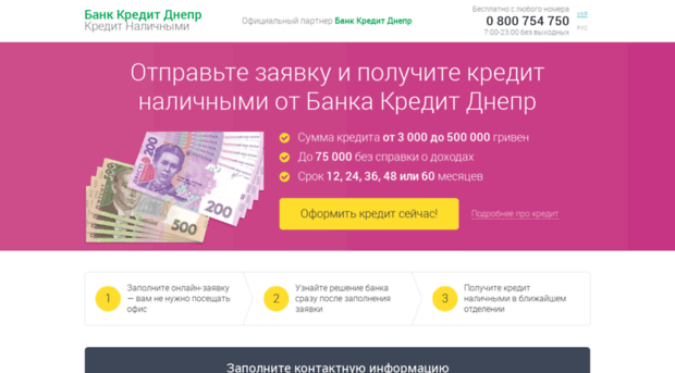 moneycenter24.com.ua