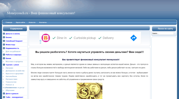 moneycoach.ru