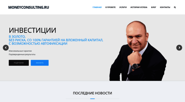 moneyconsulting.ru