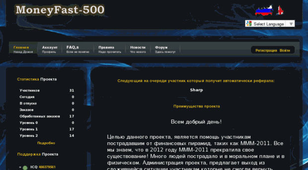 moneyfast500.ru