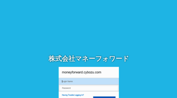 moneyforward.cybozu.com