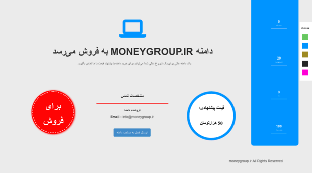 moneygroup.ir