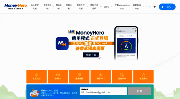 moneyhero.hk