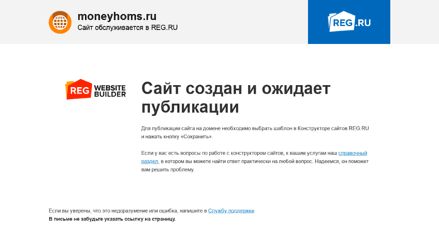 moneyhoms.ru