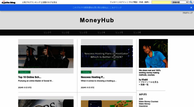 moneyhub.exblog.jp