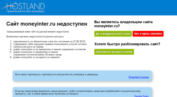 moneyinter.ru