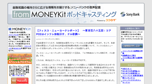 moneykit.cocolog-nifty.com
