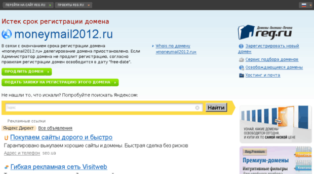 moneymail2012.ru