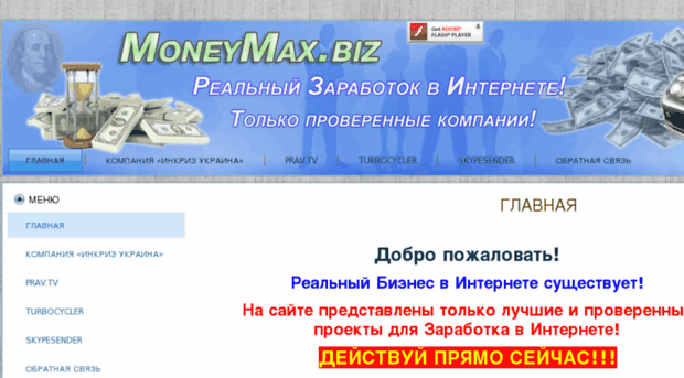 moneymax.biz